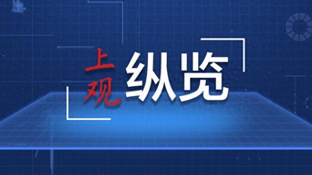 2023时政热点：国内外时事汇总（9月18日）